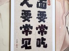 -岳记老成都三味面