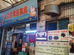-华哥新鲜猪精品美食