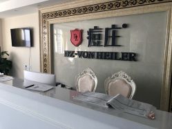 -痘庄专业袪痘皮肤管理连锁