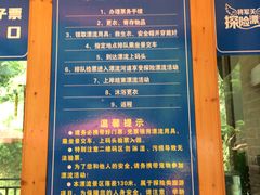 -将军关探险漂流