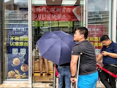 -鲍师傅糕点(海岸城店)
