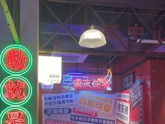 -卤校长重庆火锅(国兴店)