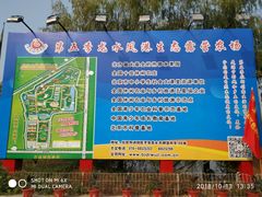 -第五季龙水凤港生态露营农场