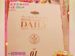 -玫瑰园餐厅