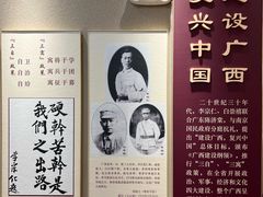 -李宗仁官邸