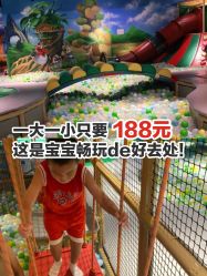 -波比一号儿童乐园(圣熙8号店)