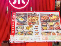 -米村拌饭(太和区万达店)