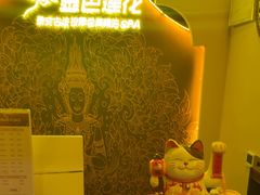 -金色莲花泰式按摩SPA(石牌店)