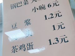 -正味斋锅巴菜(西北角店)