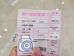 -寰映影城(大融城激光IMAX店)