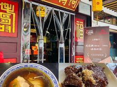 -同得兴 Since·1995 传统苏式面馆(嘉馀坊店)