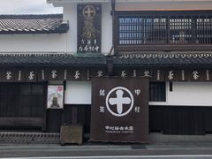-中村藤吉(本店)