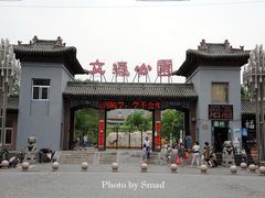 -文瀛公园