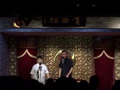iphone_upload_pic-青曲社相声(易俗街区店)