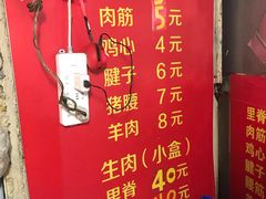 菜单-王记西鎮电烤肉(汶上路店)