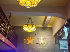 -穆斯林饭庄(明德南街店)