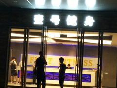 -杭菁壹号健身(西子国际店)