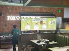 -狐狸爱上椰子鸡(滨江星光大道店)