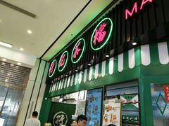 门面-孖记茶档·热腾茶餐(荔湾领展广场店)