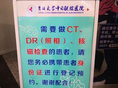 -吉林大学中日联谊医院(中心院区)
