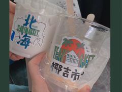 -椰椰大吉(海城店)