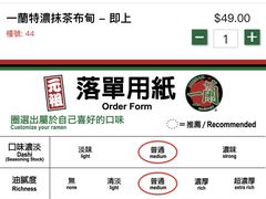 -天然豚骨拉面专门店 一兰(铜锣湾店)