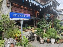 -大理古城