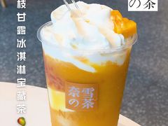 -奈雪的茶(漫广场店)