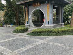-清湖文化公园