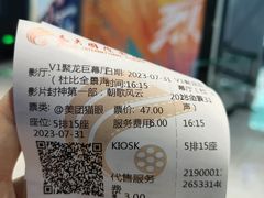 -春天国际影城(中庚漫游城杜比全景声店)