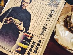 -刘师父老汉口江湖菜(蔡锷路店)