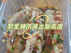 -黎里王记辣脚(黎里总店)