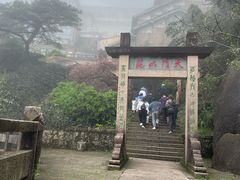 -三清山风景名胜区