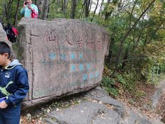 -五女峰国家森林公园