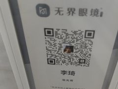 -无界眼镜MaxLess(南翔印象城店)