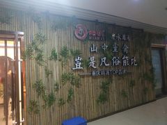 -先机®·泉水鸡汤(七星岗店)