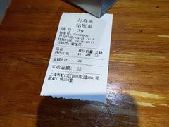 -万寿斋(IST艾尚天地店)