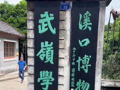 -蒋氏故居