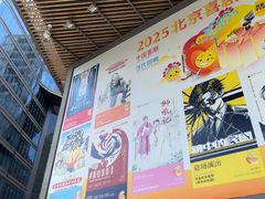 -北京喜剧院