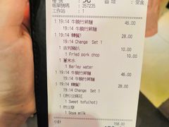 账单-池记(尖沙咀店)