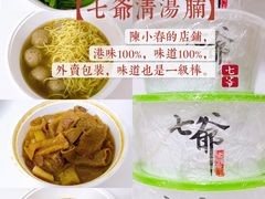 -七爺清汤腩(南开大悦城店)