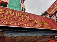 -J Daeng Seafood