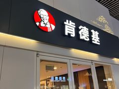 -肯德基(北京南站店)