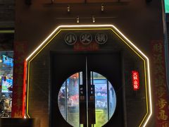 -呷哺呷哺 黄金牧场 (盛世天骄店)
