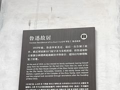 -绍兴鲁迅故里·沈园景区