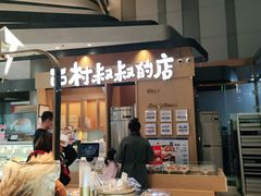 门面-西村叔叔的店·面包·甜品·蛋糕(清河万象汇店)