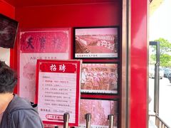 -天宝楼酱制品(华苑路店)