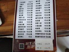 -宝瑞门钉肉饼店