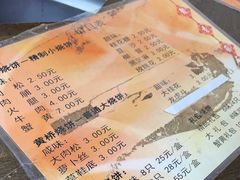 -聚香斋(东关街店)