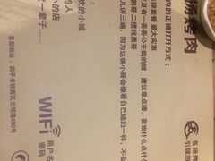 -名扬烤肉(起源店)